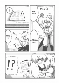 (CT14) [Circle Nuruma-ya (Tsukiwani)] Shameimaru Kanbunjou | Shameimaru The Sweet Aya Folding Book (Touhou Project) [English] - page 33