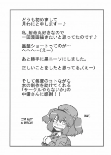 (CT14) [Circle Nuruma-ya (Tsukiwani)] Shameimaru Kanbunjou | Shameimaru The Sweet Aya Folding Book (Touhou Project) [English] - page 37