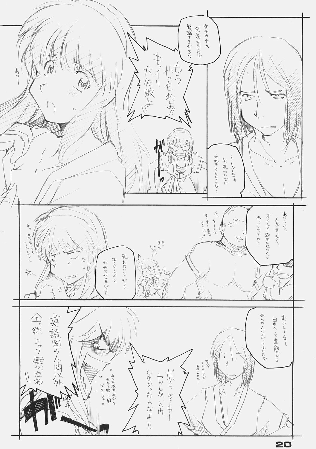 [Maruarai] XBON360 (DOA) page 19 full