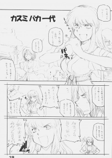 [Maruarai] XBON360 (DOA) - page 18