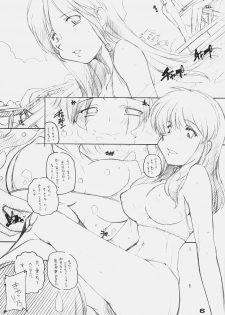 [Maruarai] XBON360 (DOA) - page 5