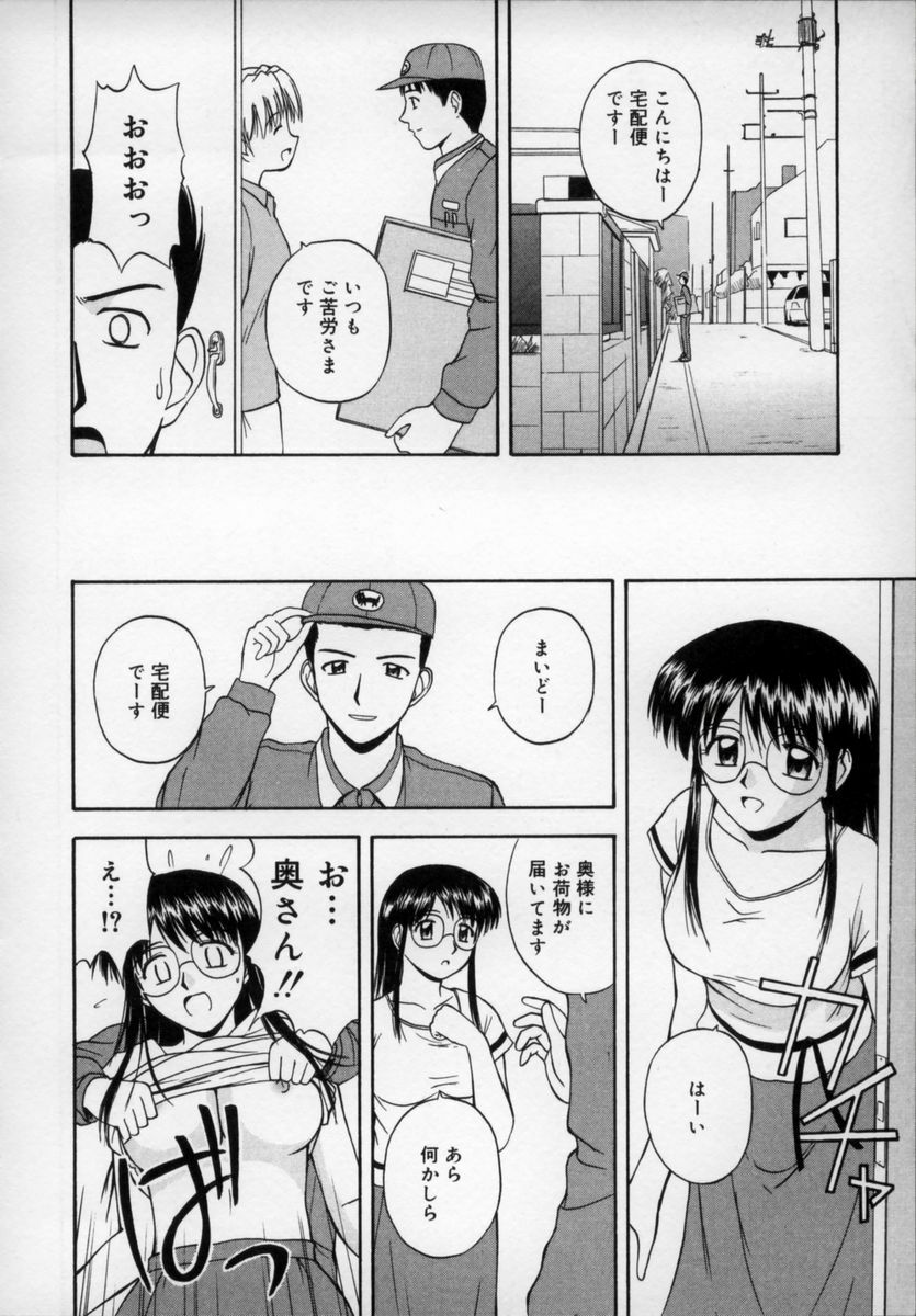 [Satou Chagashi] Happy Days page 113 full