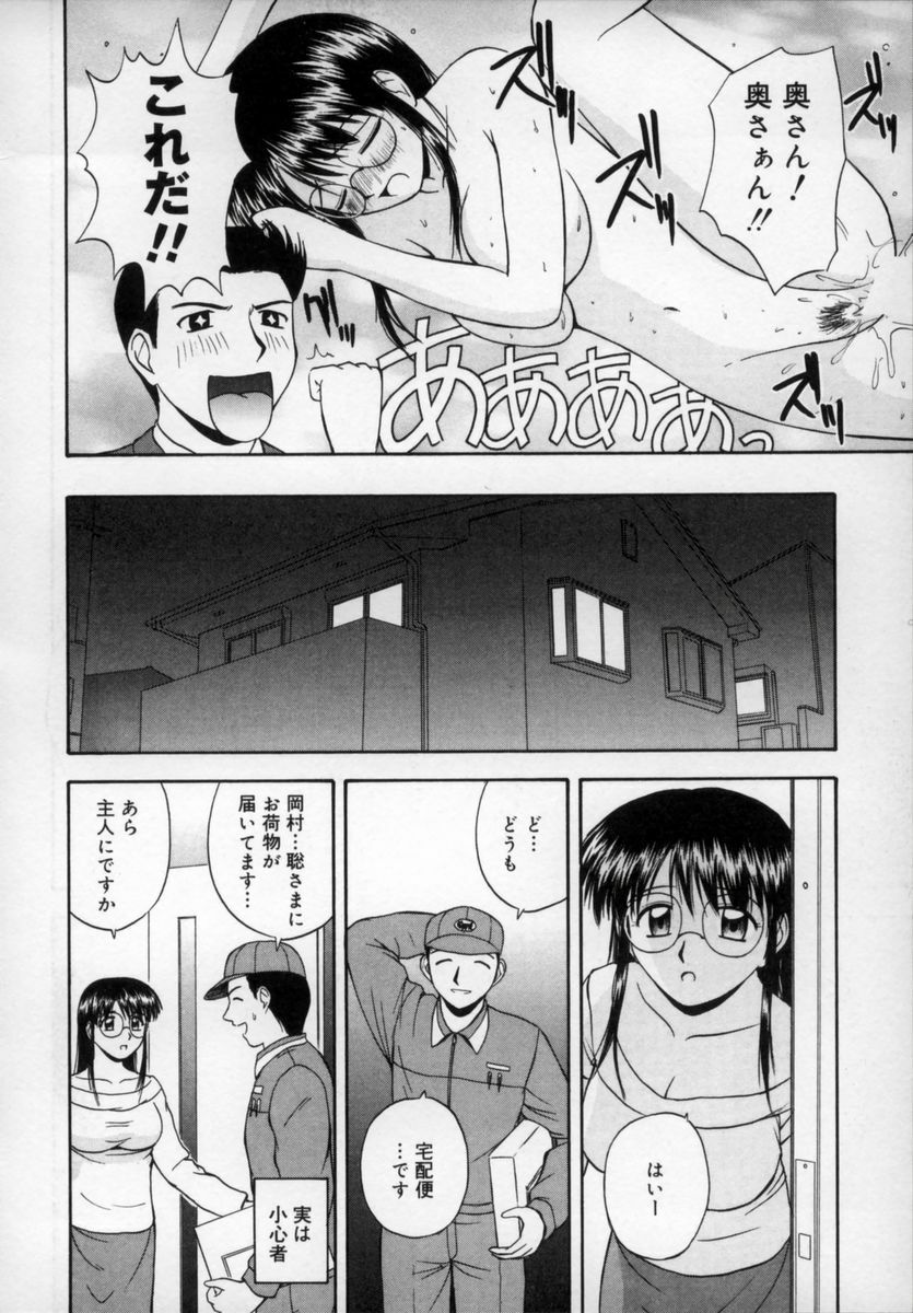 [Satou Chagashi] Happy Days page 115 full