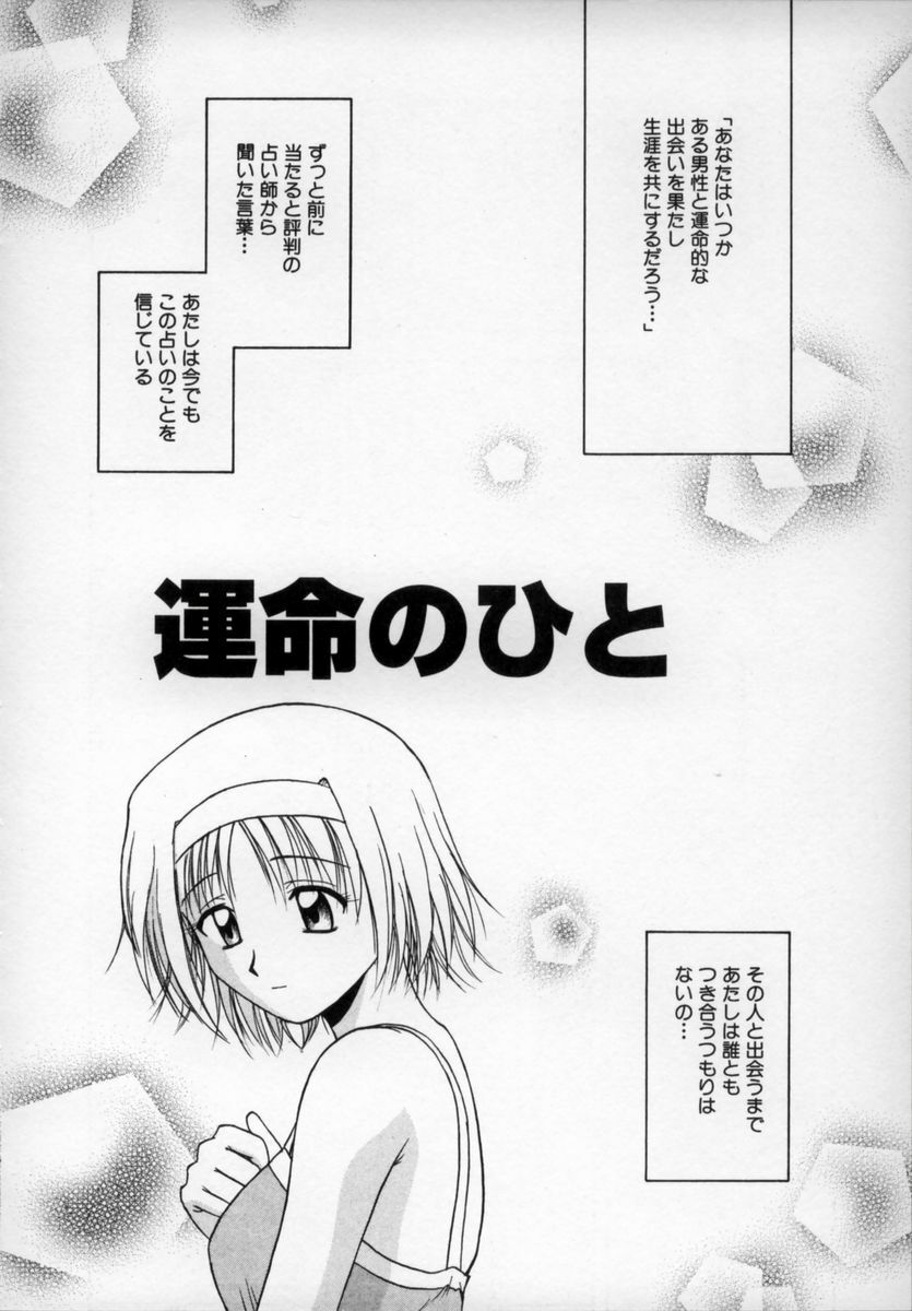[Satou Chagashi] Happy Days page 91 full