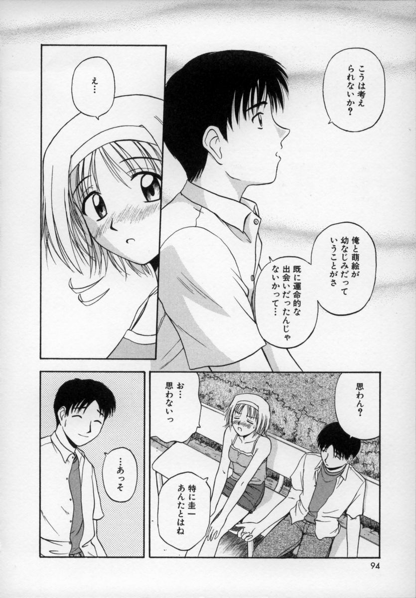 [Satou Chagashi] Happy Days page 93 full