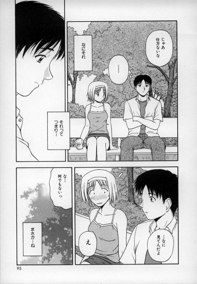 [Satou Chagashi] Happy Days page 94 full