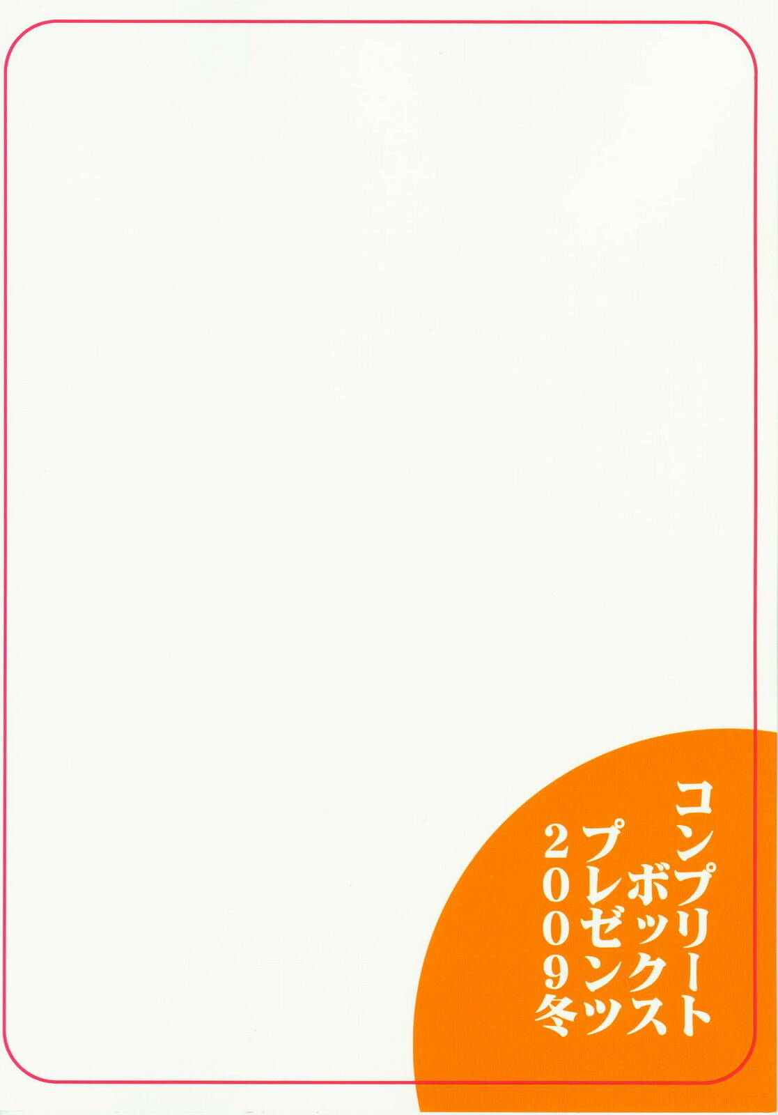 (C77) [complete box (Ayakawa Hisashi)] Maria-san ni wa Mukanai Shokugyou (Hayate no Gotoku!) page 30 full
