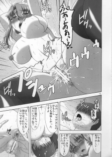 (C77) [complete box (Ayakawa Hisashi)] Maria-san ni wa Mukanai Shokugyou (Hayate no Gotoku!) - page 12