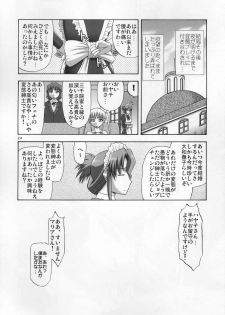(C77) [complete box (Ayakawa Hisashi)] Maria-san ni wa Mukanai Shokugyou (Hayate no Gotoku!) - page 23