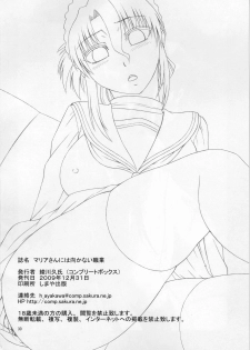 (C77) [complete box (Ayakawa Hisashi)] Maria-san ni wa Mukanai Shokugyou (Hayate no Gotoku!) - page 29
