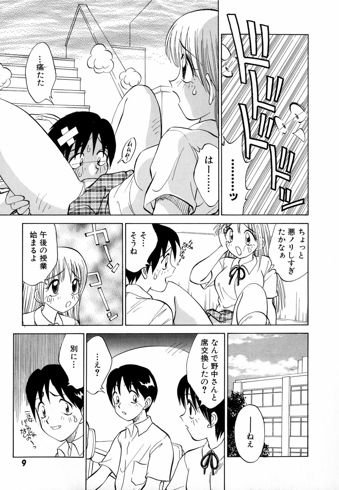 [Nankin Maachan] Boku ga Kanojo ni Kigaetara page 11 full