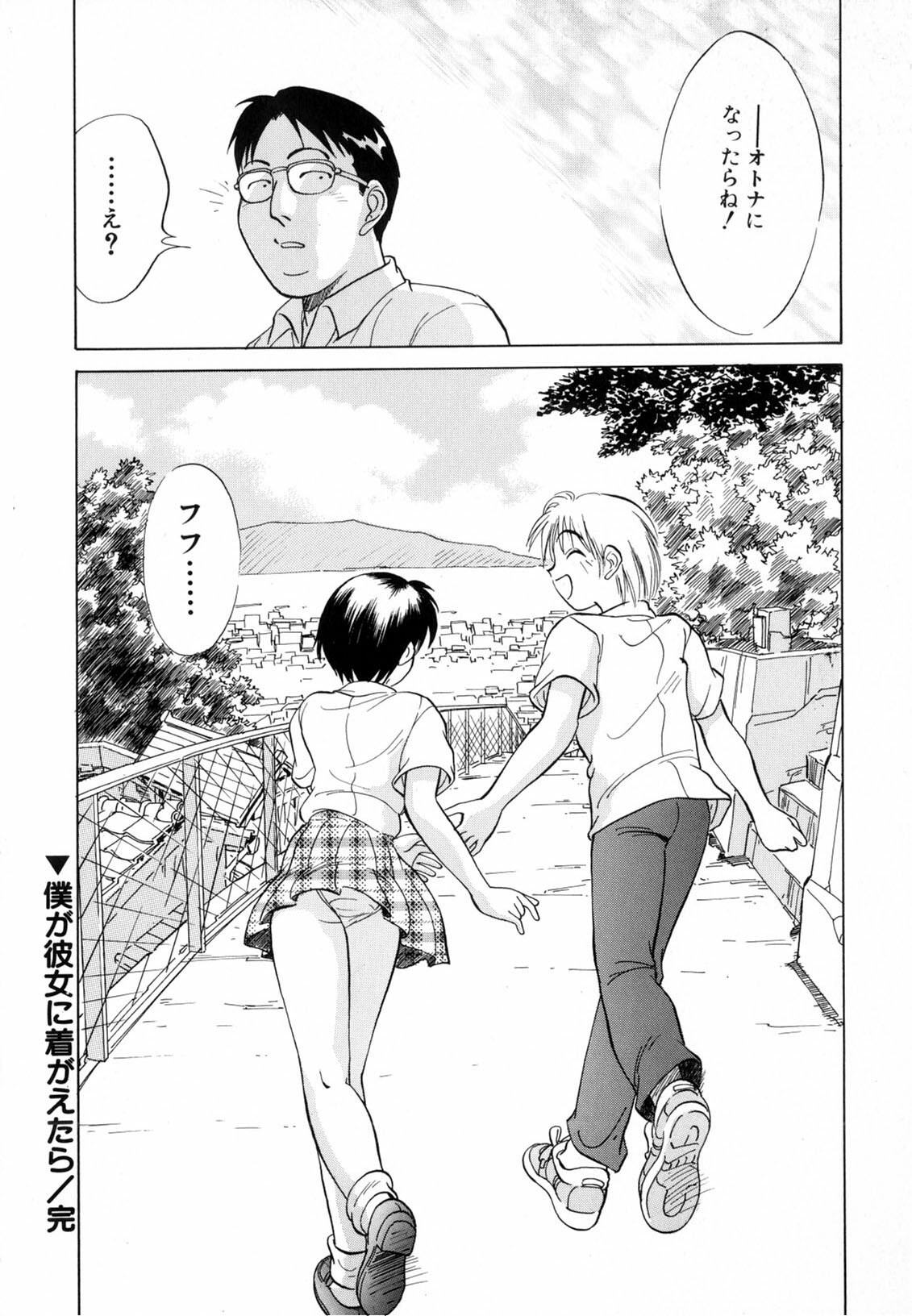 [Nankin Maachan] Boku ga Kanojo ni Kigaetara page 114 full