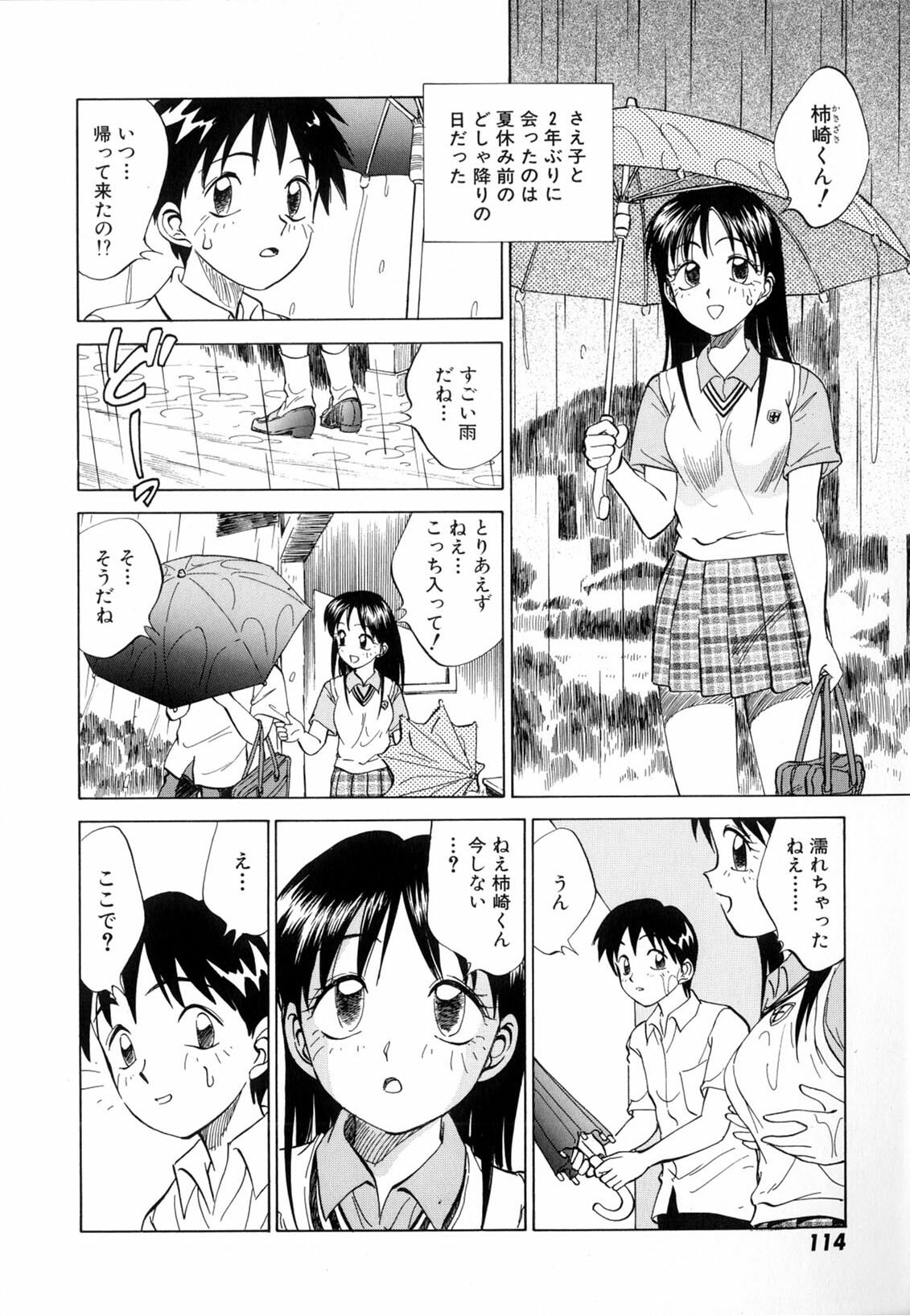 [Nankin Maachan] Boku ga Kanojo ni Kigaetara page 116 full