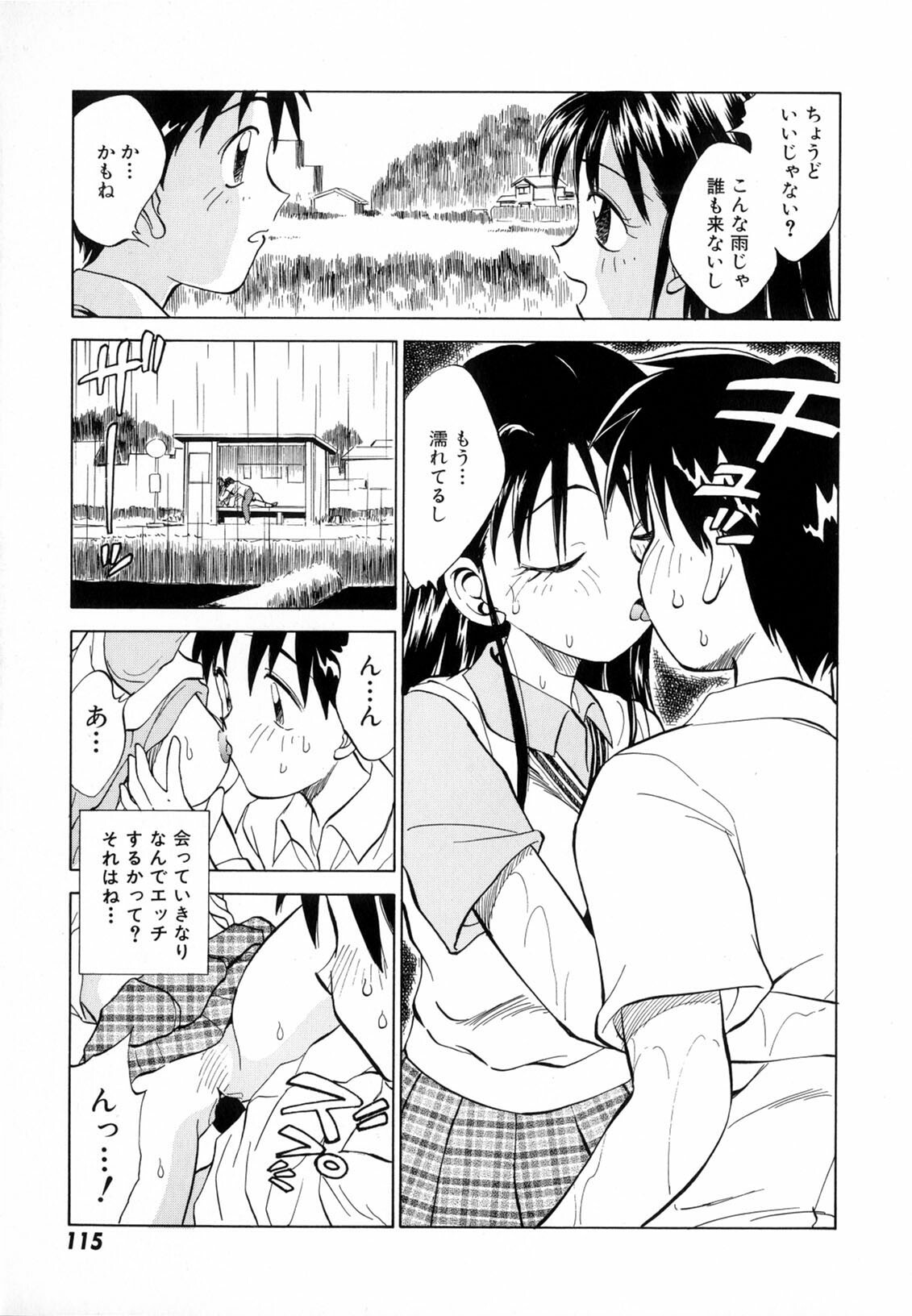 [Nankin Maachan] Boku ga Kanojo ni Kigaetara page 117 full