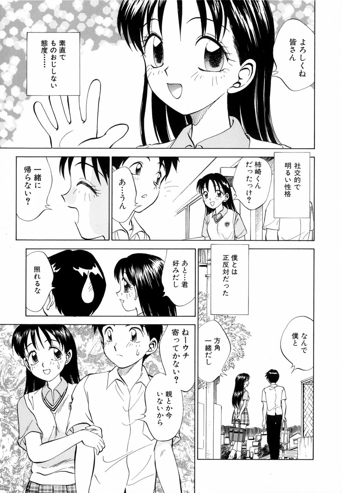 [Nankin Maachan] Boku ga Kanojo ni Kigaetara page 119 full