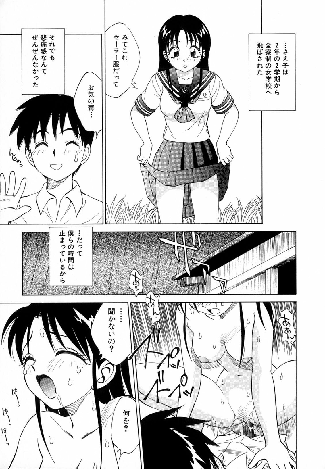 [Nankin Maachan] Boku ga Kanojo ni Kigaetara page 125 full