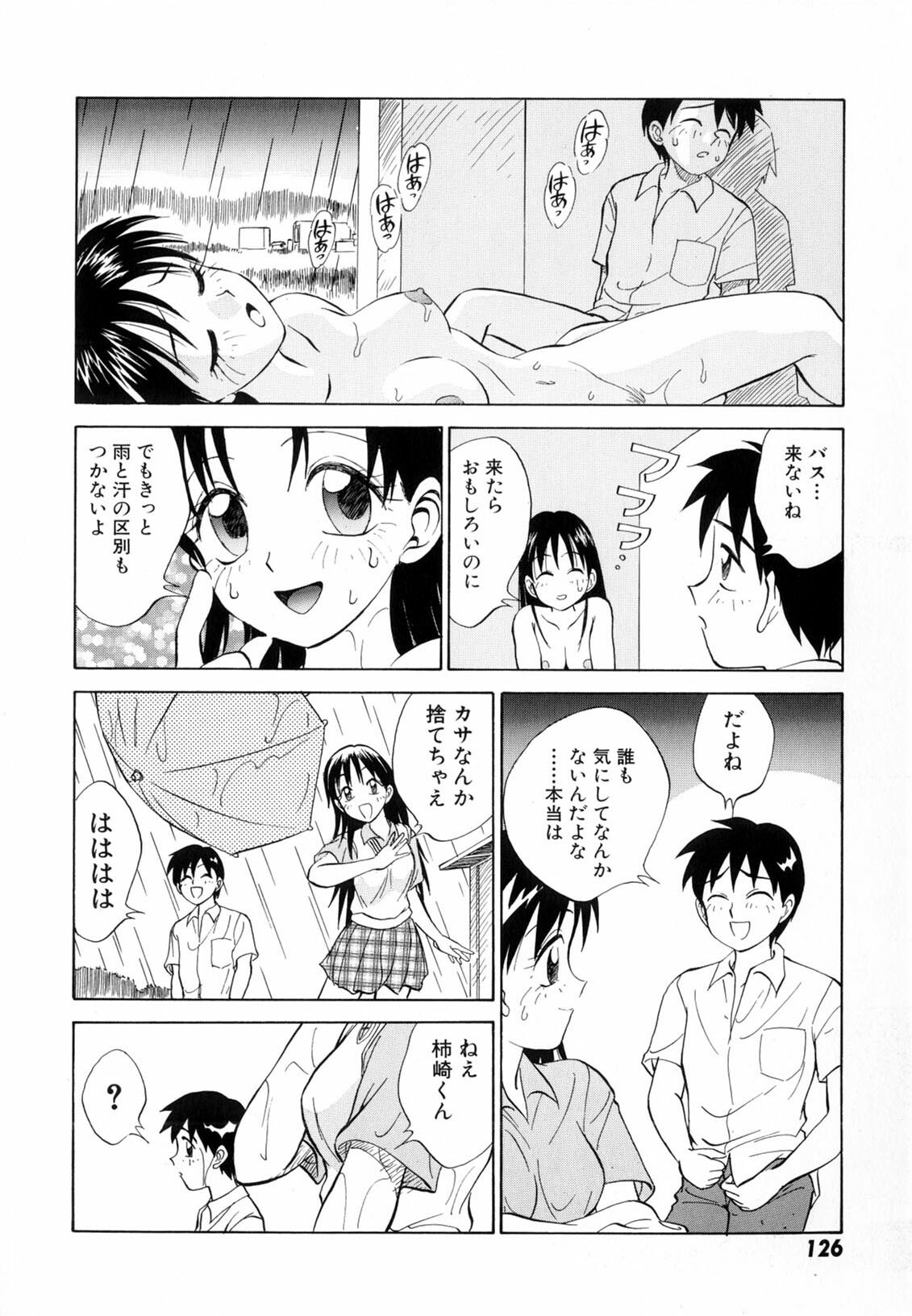 [Nankin Maachan] Boku ga Kanojo ni Kigaetara page 128 full