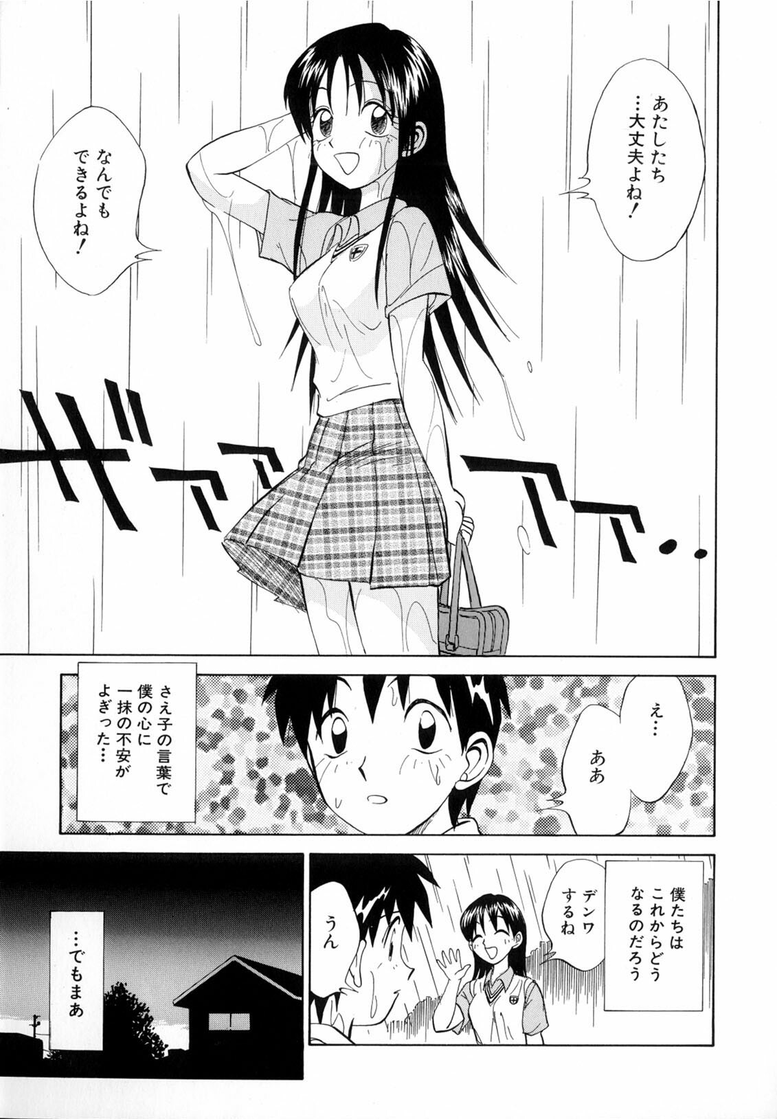 [Nankin Maachan] Boku ga Kanojo ni Kigaetara page 129 full