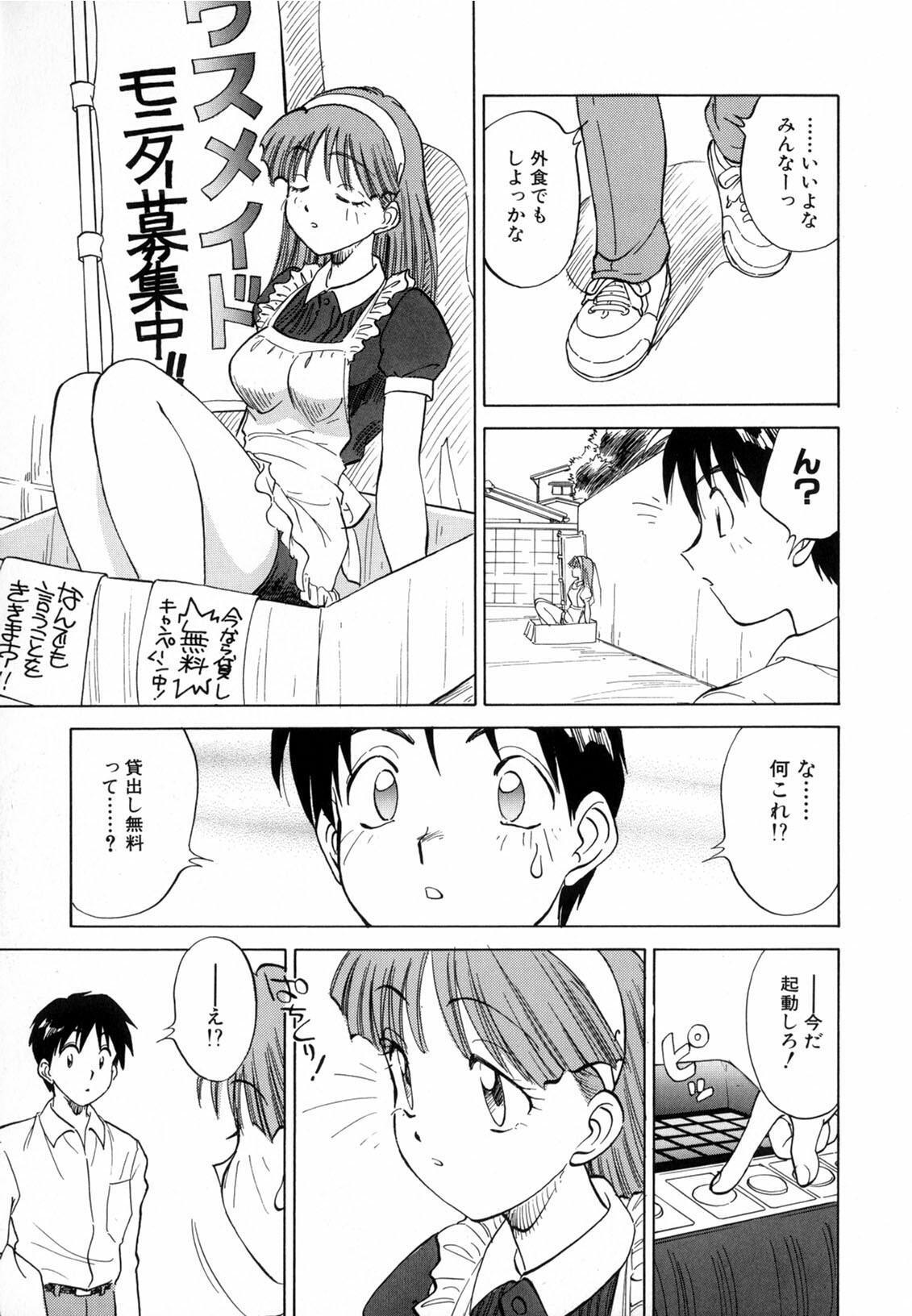 [Nankin Maachan] Boku ga Kanojo ni Kigaetara page 133 full