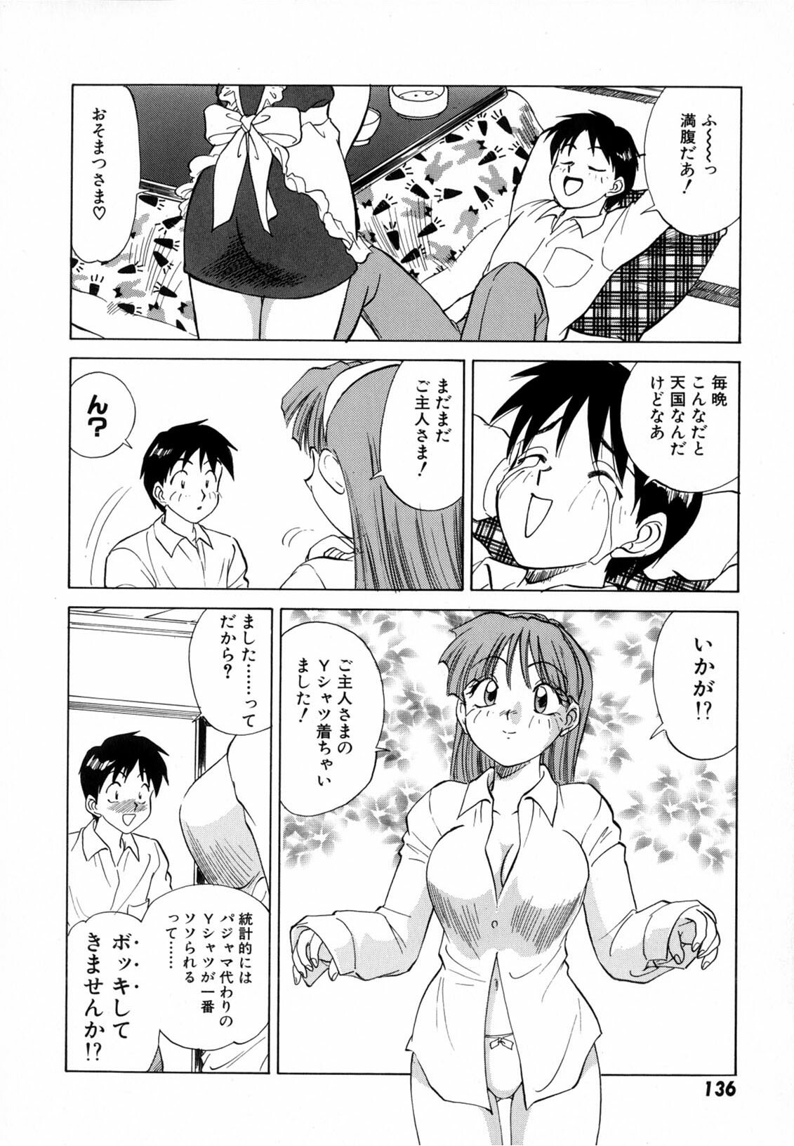 [Nankin Maachan] Boku ga Kanojo ni Kigaetara page 138 full