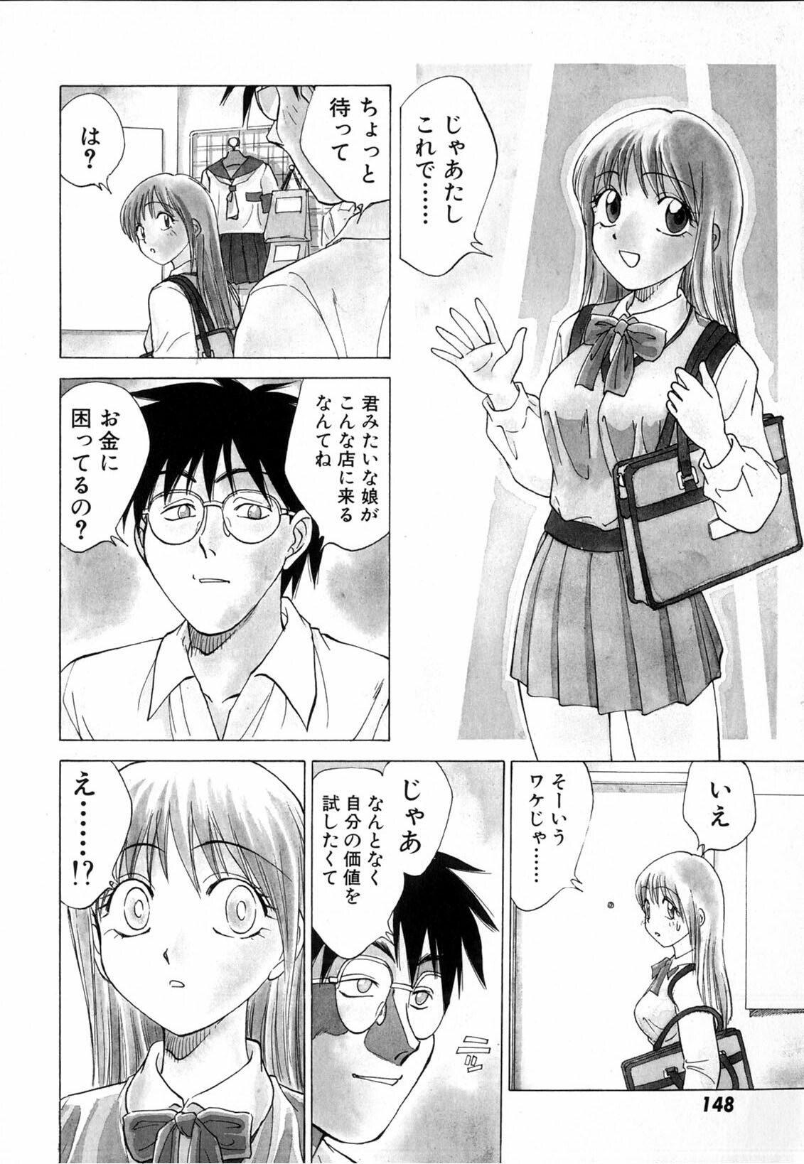 [Nankin Maachan] Boku ga Kanojo ni Kigaetara page 150 full