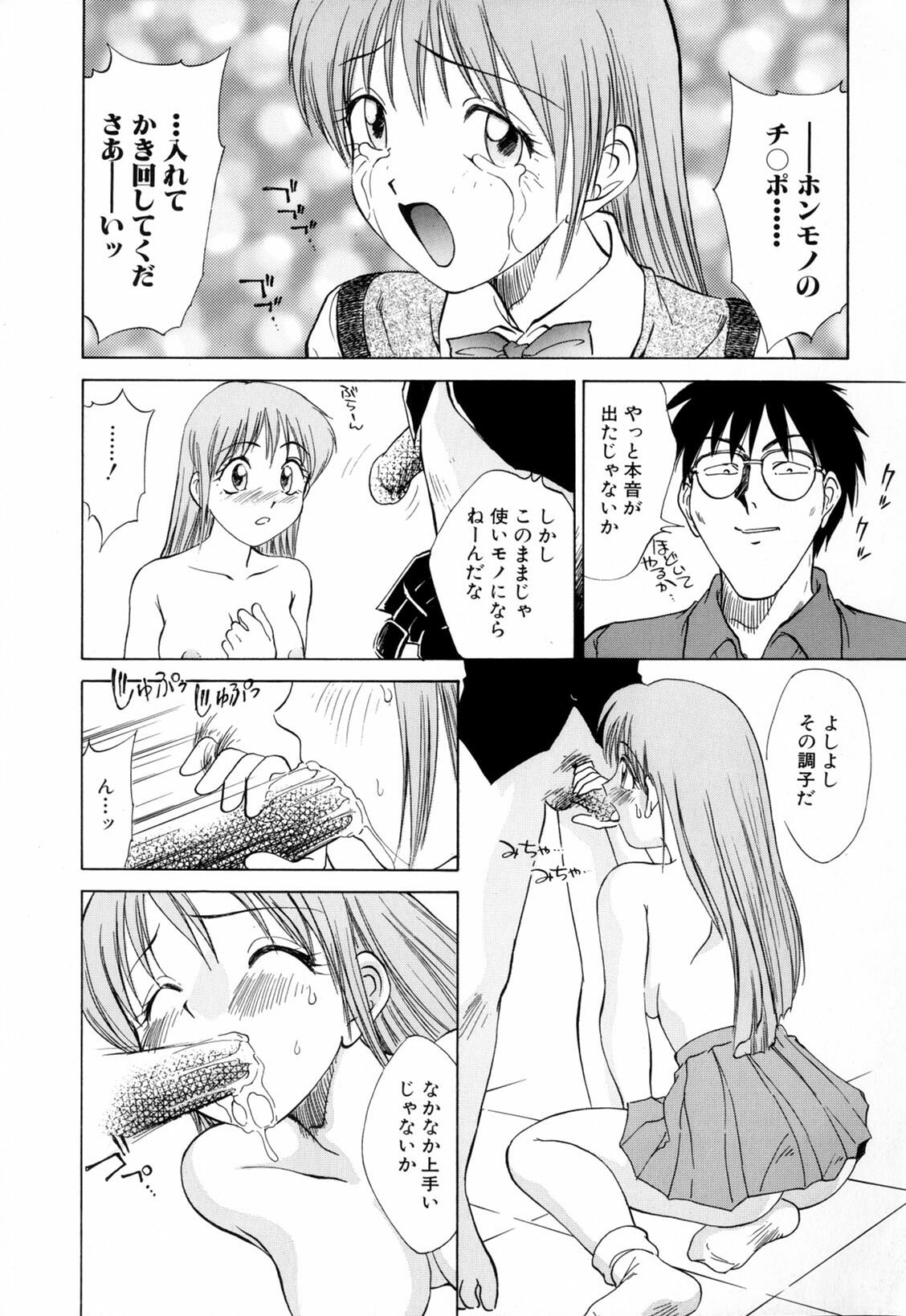 [Nankin Maachan] Boku ga Kanojo ni Kigaetara page 158 full