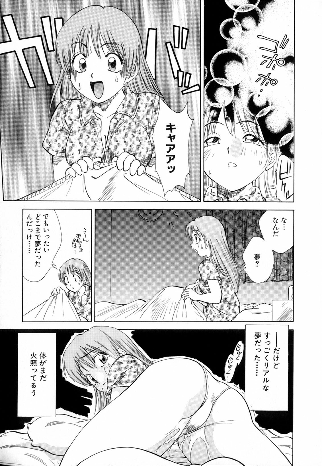 [Nankin Maachan] Boku ga Kanojo ni Kigaetara page 163 full