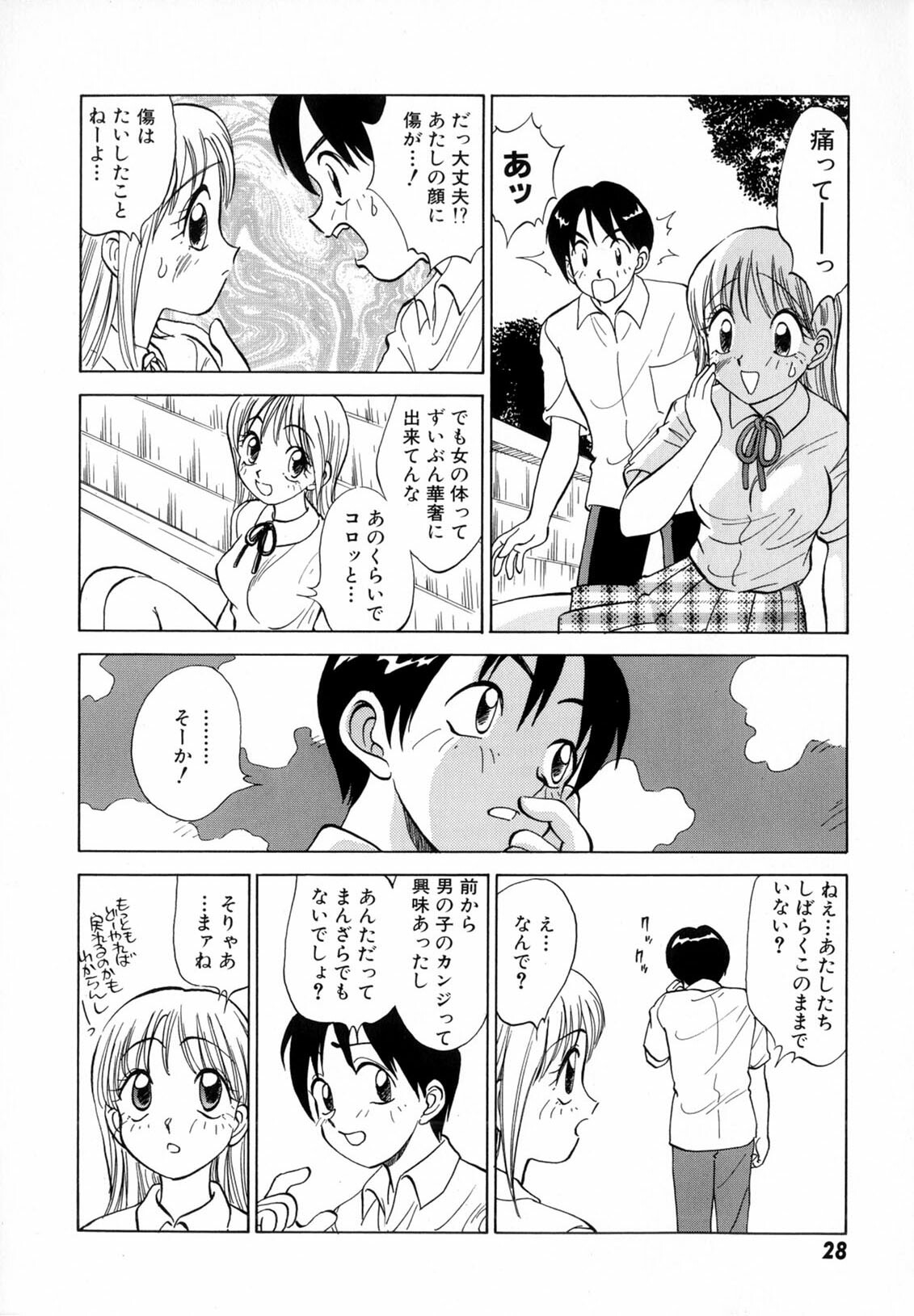 [Nankin Maachan] Boku ga Kanojo ni Kigaetara page 30 full