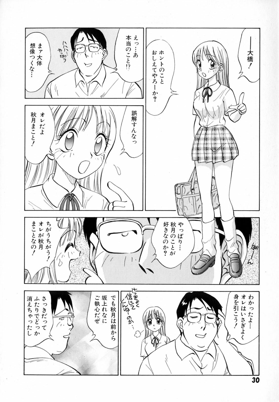 [Nankin Maachan] Boku ga Kanojo ni Kigaetara page 32 full