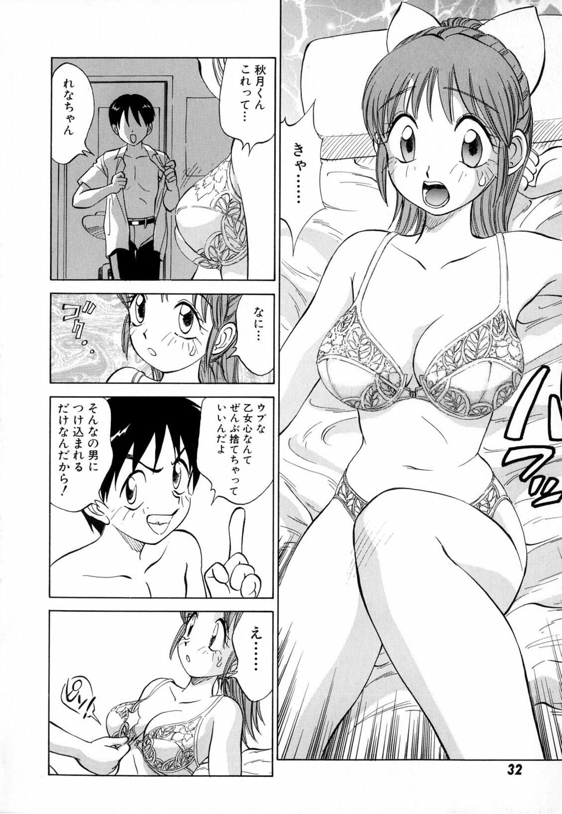 [Nankin Maachan] Boku ga Kanojo ni Kigaetara page 34 full