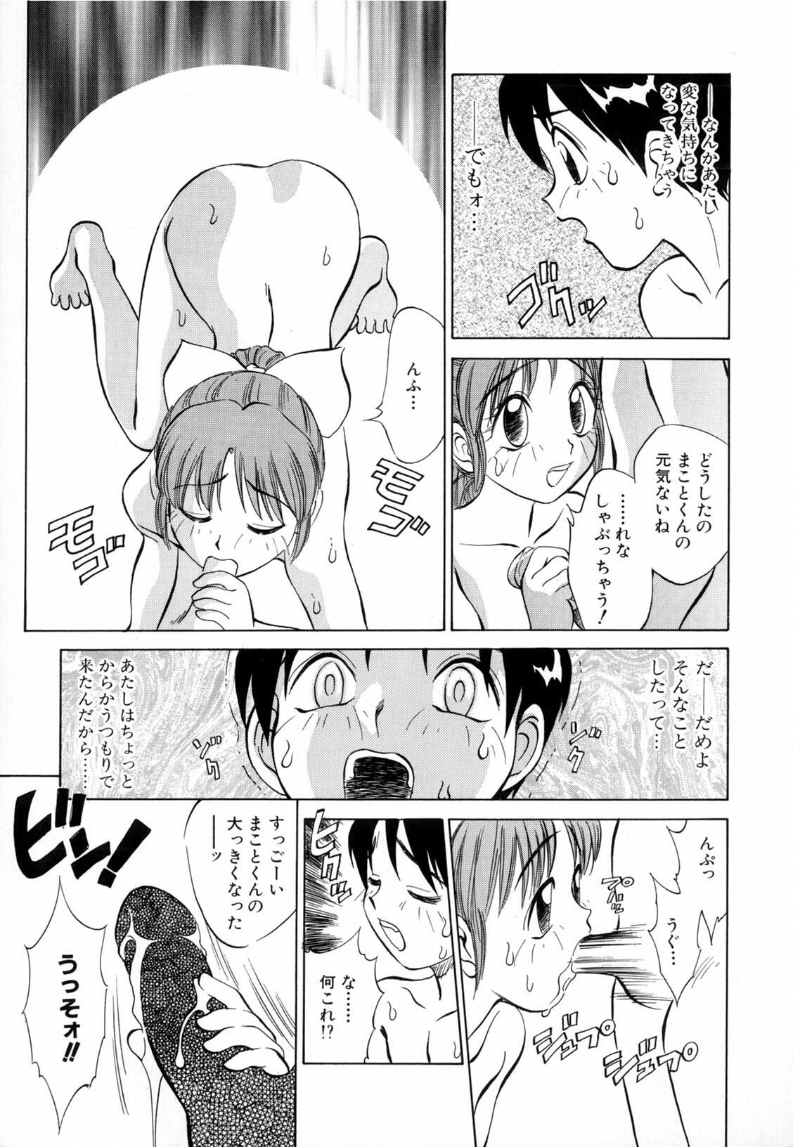 [Nankin Maachan] Boku ga Kanojo ni Kigaetara page 37 full