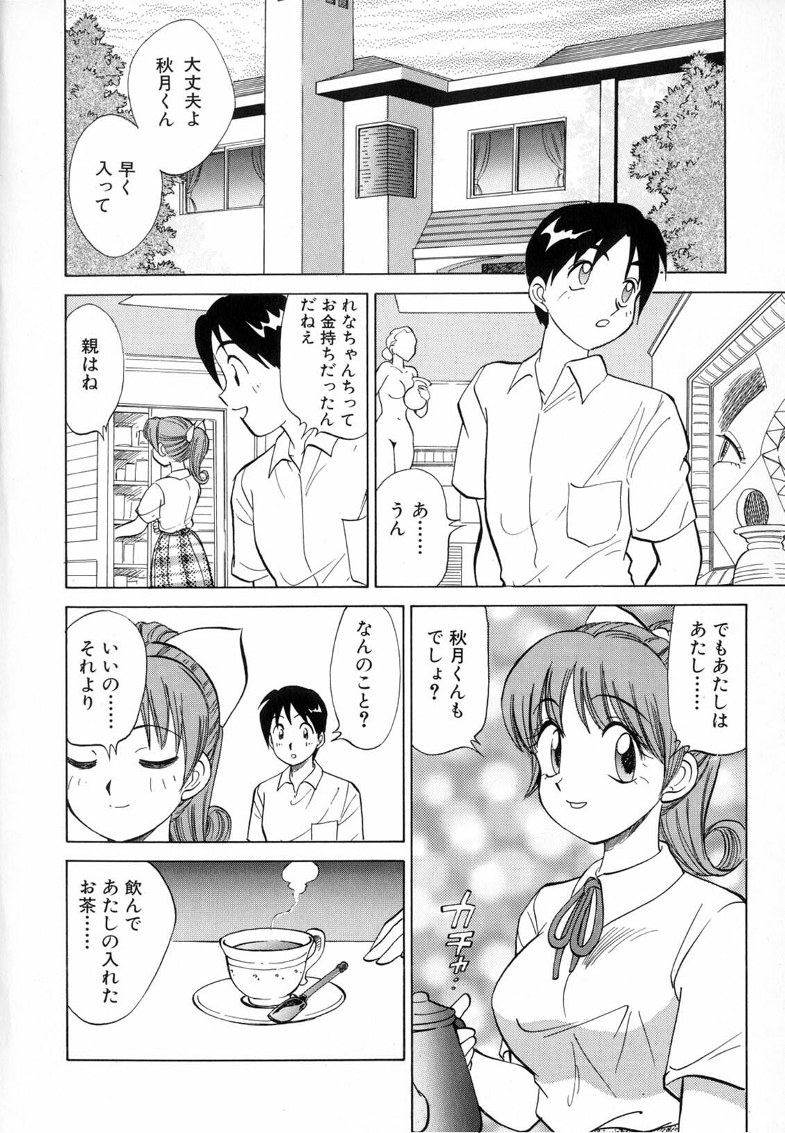 [Nankin Maachan] Boku ga Kanojo ni Kigaetara page 52 full