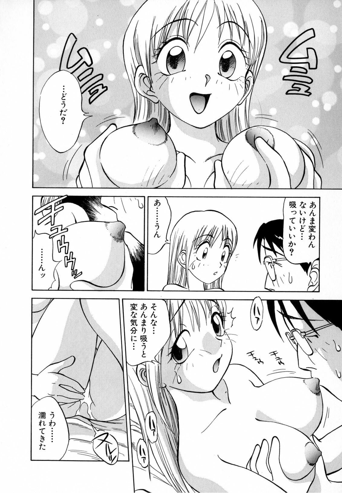 [Nankin Maachan] Boku ga Kanojo ni Kigaetara page 74 full