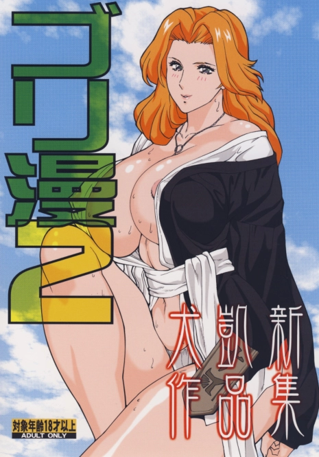 (C75) [Rippadou (Inugai Shin)] Goriman 2 (Various)