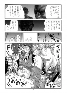 (C75) [Rippadou (Inugai Shin)] Goriman 2 (Various) - page 31