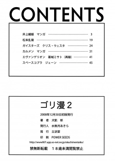 (C75) [Rippadou (Inugai Shin)] Goriman 2 (Various) - page 49