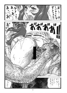 (C75) [Rippadou (Inugai Shin)] Goriman 2 (Various) - page 7