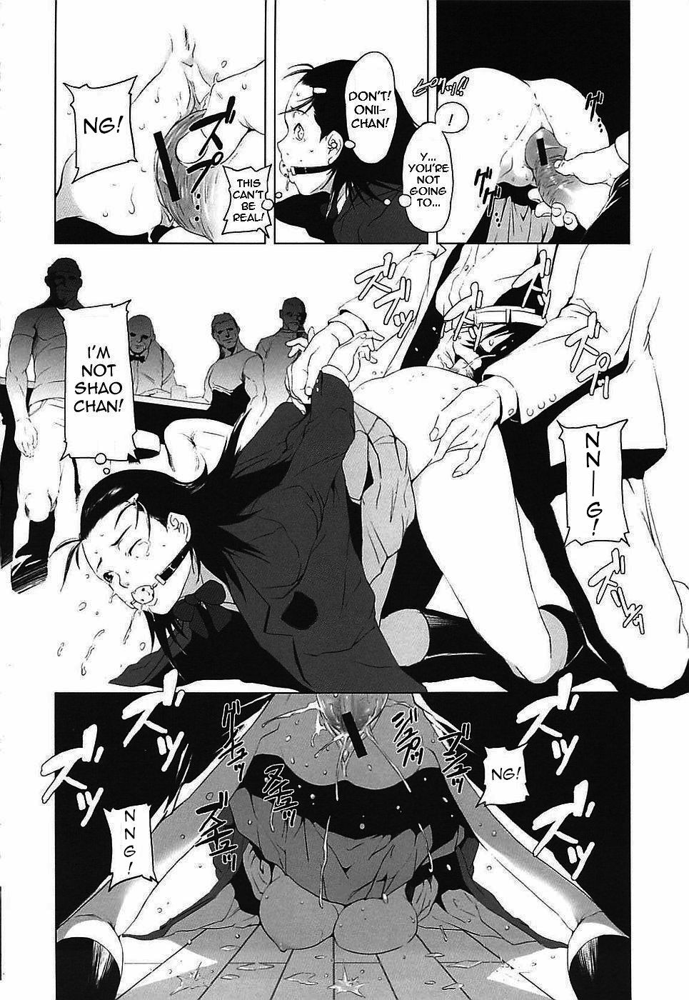 [Noukyuu] Changeling (Inkou Kamitsu) [English] =LWB= page 12 full