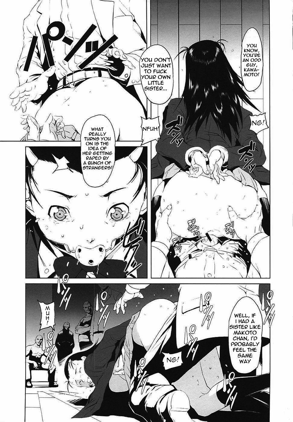 [Noukyuu] Changeling (Inkou Kamitsu) [English] =LWB= page 13 full