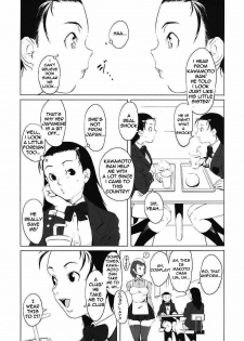 [Noukyuu] Changeling (Inkou Kamitsu) [English] =LWB= - page 3