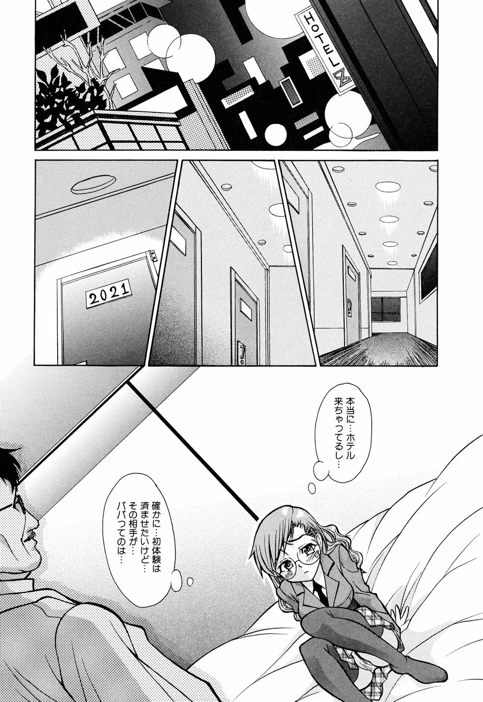 [Shinkai] Nounai Sokutei - Measurement within a brain - page 12 full