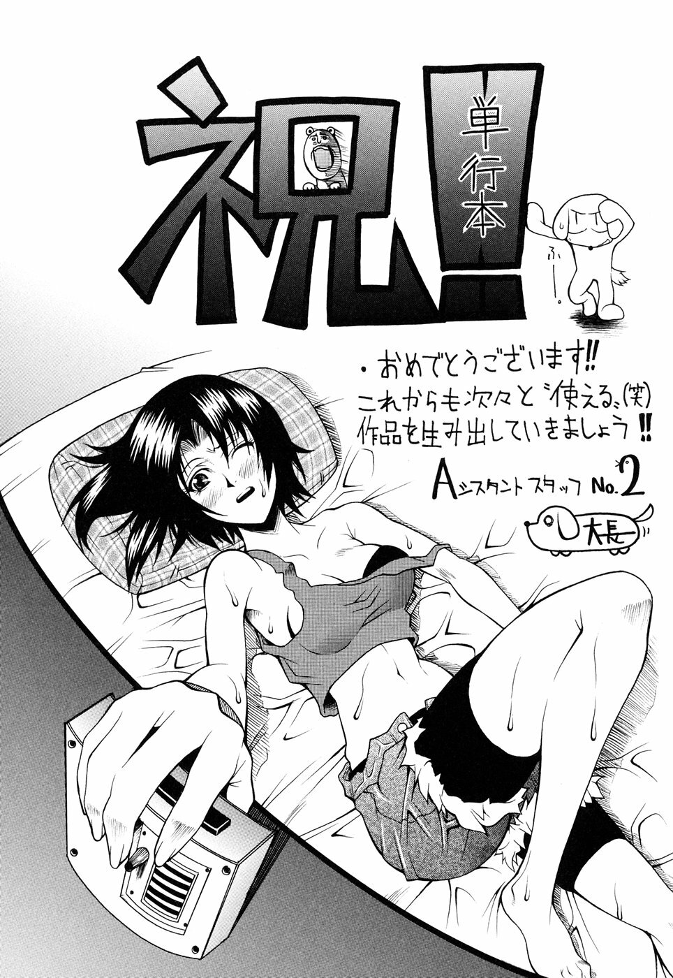 [Shinkai] Nounai Sokutei - Measurement within a brain - page 156 full