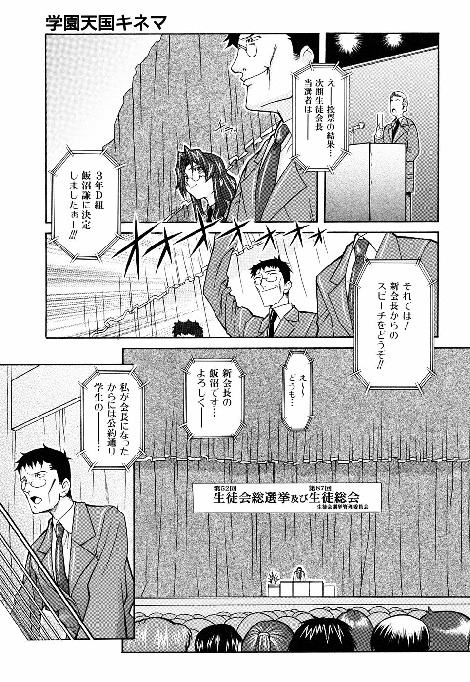 [Shinkai] Nounai Sokutei - Measurement within a brain - page 53 full