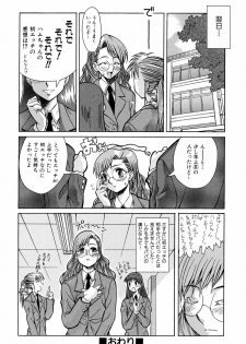 [Shinkai] Nounai Sokutei - Measurement within a brain - - page 30