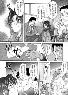 [Shinkai] Nounai Sokutei - Measurement within a brain - - page 34