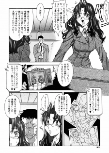 [Shinkai] Nounai Sokutei - Measurement within a brain - - page 36