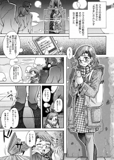 [Shinkai] Nounai Sokutei - Measurement within a brain - - page 7