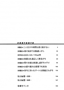 [Yanagi Masashi] Love Comedy Style 2 [English] [Solaris-H] - page 6