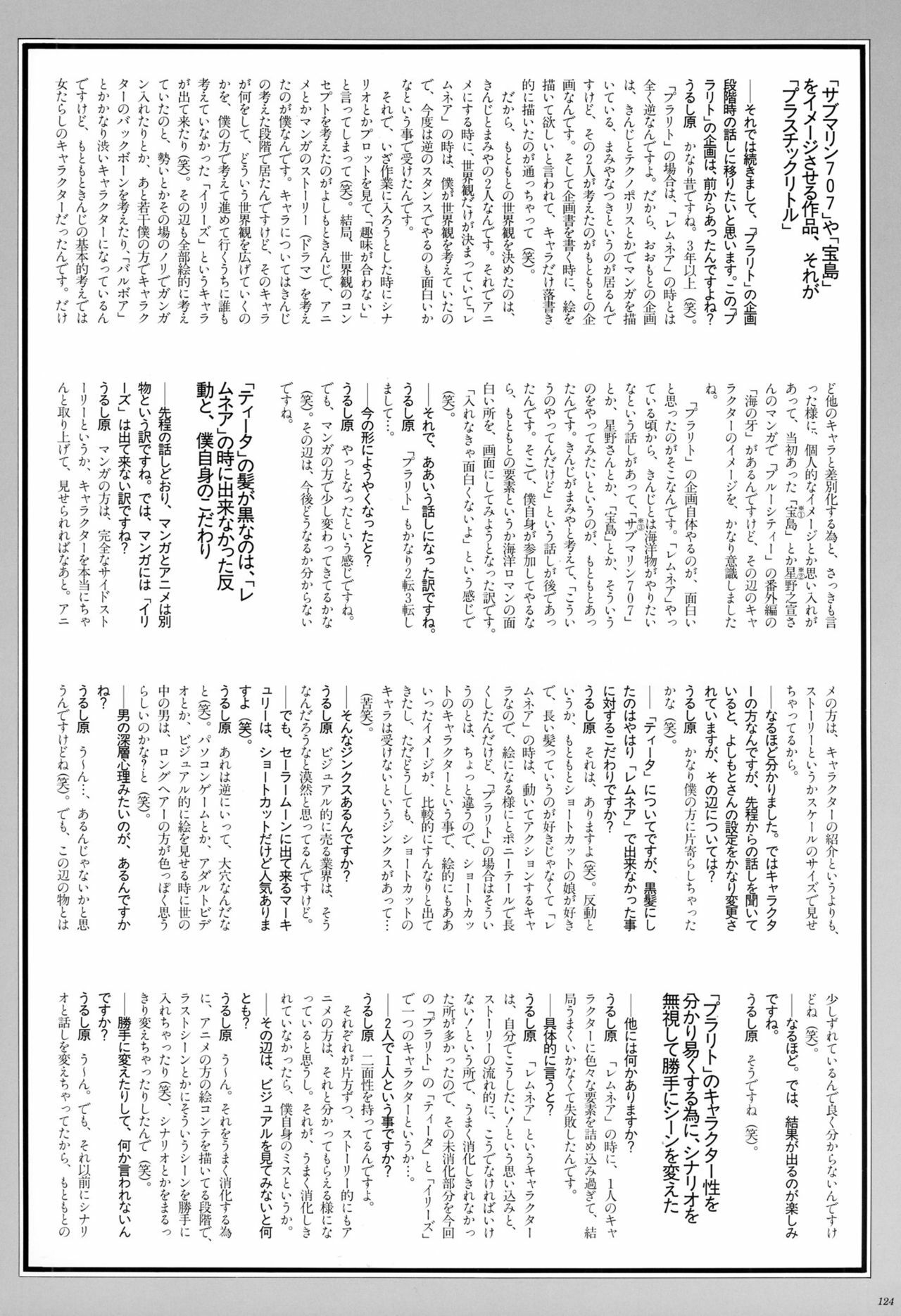 [Satoshi Urushihara] Cell Works page 116 full