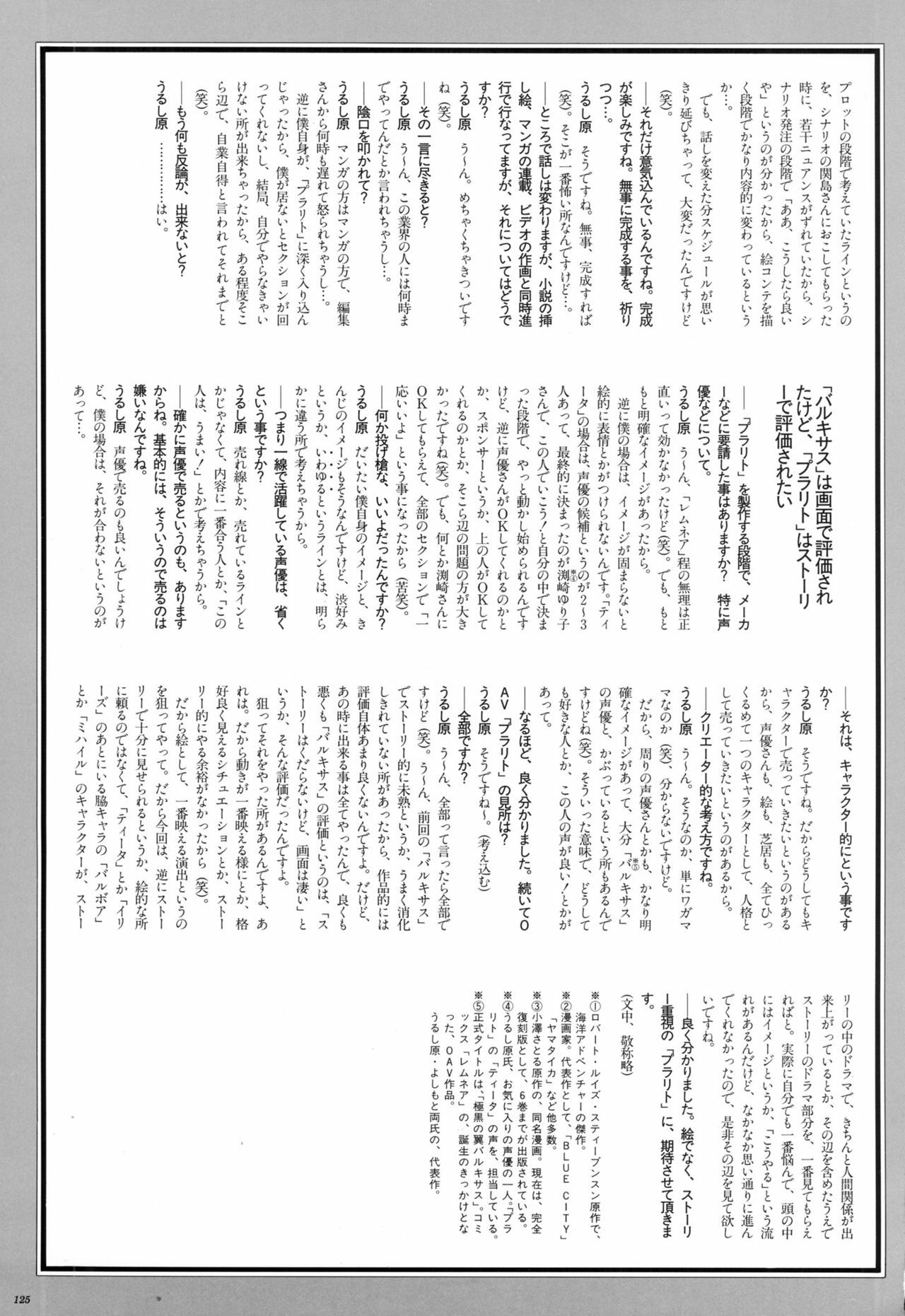 [Satoshi Urushihara] Cell Works page 117 full